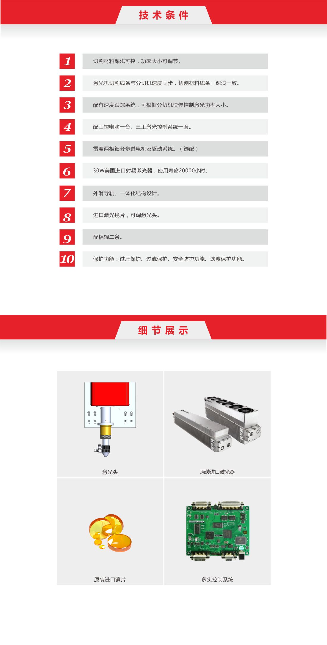 33 co2一拖二易撕線(xiàn)激光切割機(jī)8.jpg