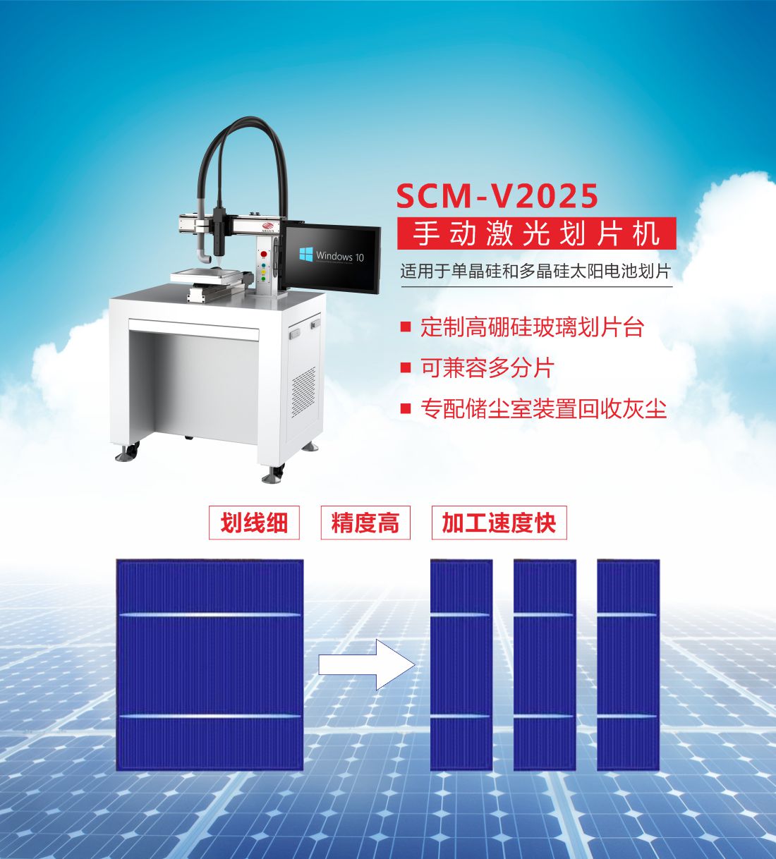 5-手動激光劃片機8.jpg