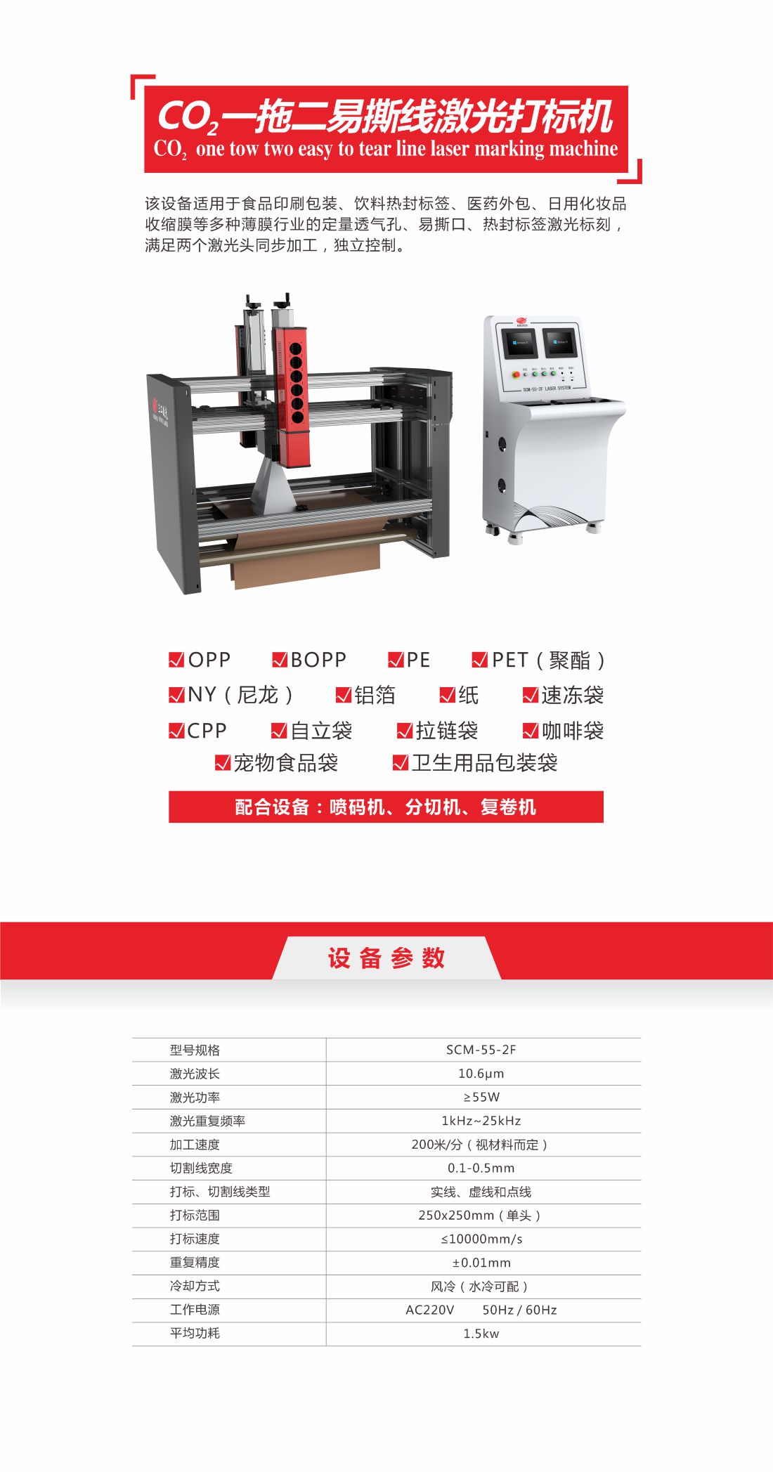 31 co2一拖二易撕線(xiàn)激光打標(biāo)機(jī)8.jpg